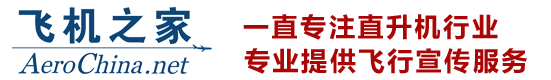 直升机租赁,大同直升机租赁,大同直升机农林飞防,大同直升机出租,大同直升机农林喷洒,大同直升飞机销售分期,大同直升机婚庆,大同直升机驾照培训