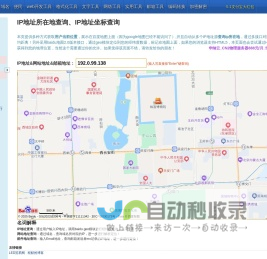 IP地址所在地查询、IP地址坐标查询--查错网